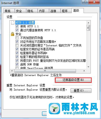 Win7系统打开网页总是默认最小化怎么处理？