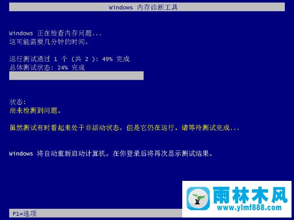 雨林木风win10系统自带的硬件检测工具介绍