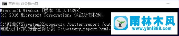 雨林木风win10系统自带的硬件检测工具介绍