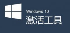 雨林木风win10更新激活页面闪退 无法激活怎么办?