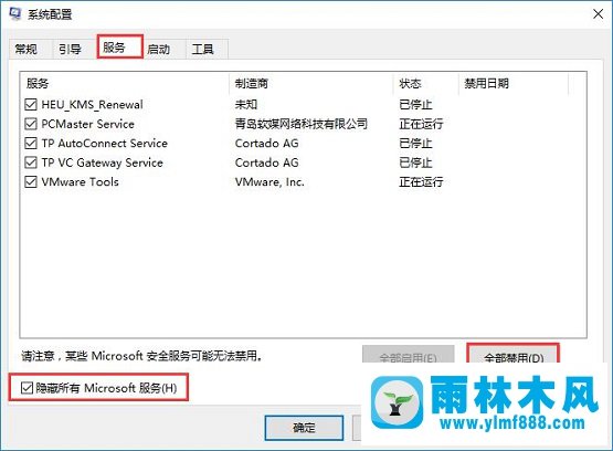 雨林木风win10系统自动检测设置 自动勾选 该怎么办?