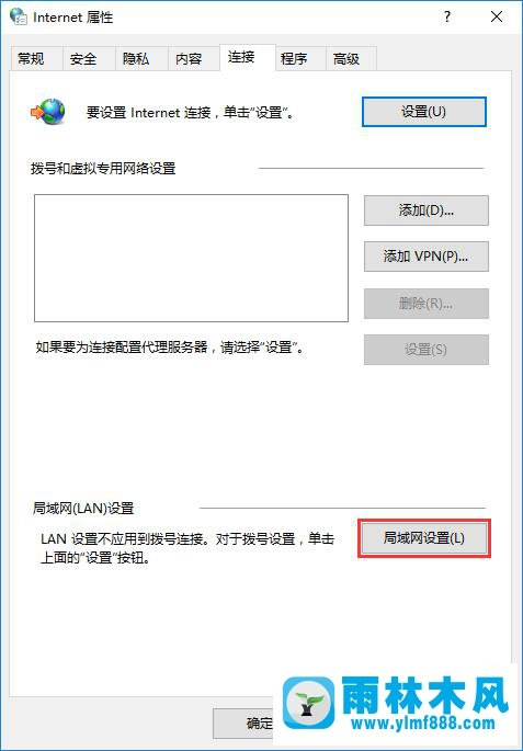 雨林木风win10系统自动检测设置 自动勾选 该怎么办?