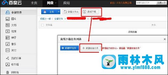 Win7有番号怎么下载电影？