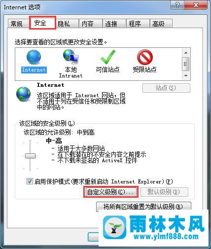 win7浏览器提示“确实允许此网页访问剪贴板吗”怎么办？