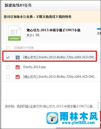 Win7有番号怎么下载电影？