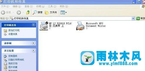 雨林木风xp系统打印机打印缓慢如何解决？