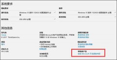 <b>如何举报雨林木风win10应用商店中的 问题应用？</b>