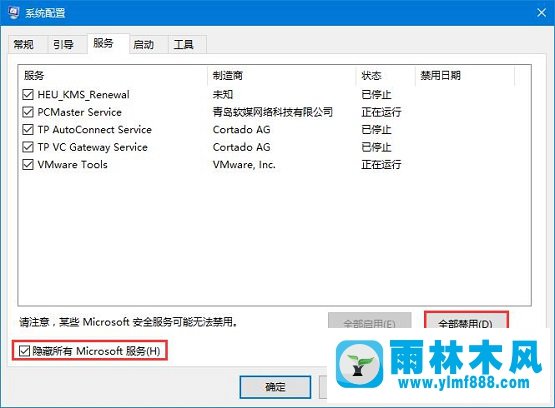 雨林木风win10蓝屏怎么解决？修复方法