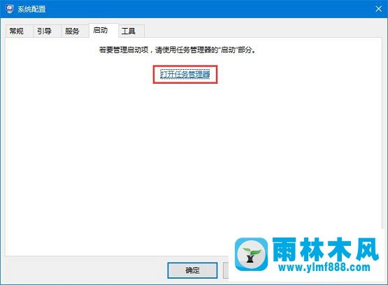 雨林木风win10蓝屏怎么解决？修复方法