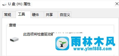 雨林木风win10提示：系统资源不足 怎么解决？