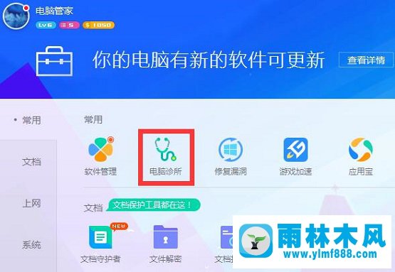 雨林木风win10系统shapp.dll文件丢失怎么办？