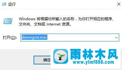 雨林木风win10已移除的U盘盘符仍然存在是怎么回事?