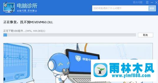 雨林木风win10系统shapp.dll文件丢失怎么办？