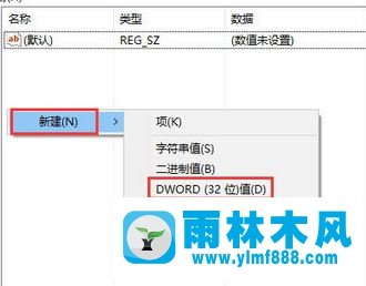 雨林木风win10系统没有设备运行混合现实门户的方法