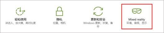 雨林木风win10卸载混合现实门户的方法（注册表）