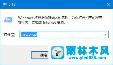 雨林木风win10 建设银行参考代码:0130z110s002如何处理？