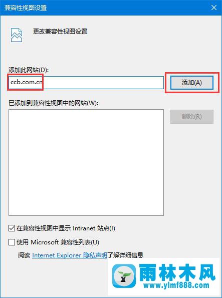 雨林木风win10 建设银行参考代码:0130z110s002如何处理？