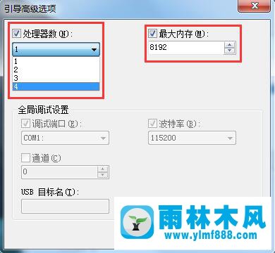 Win7系统中如何正确设置处理器内核数？