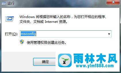 Win7系统中如何正确设置处理器内核数？