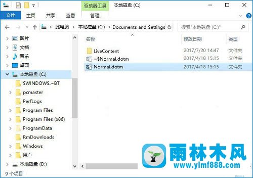 雨林木风win10如何清理word墨迹批注？