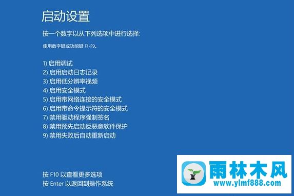 雨林木风win10系统开机就蓝屏且不断重启怎么解决？