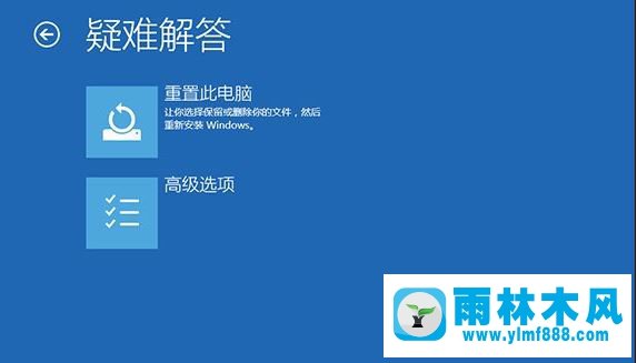 雨林木风win10系统开机就蓝屏且不断重启怎么解决？