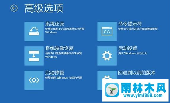 雨林木风win10系统开机就蓝屏且不断重启怎么解决？