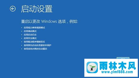 雨林木风win10系统开机就蓝屏且不断重启怎么解决？