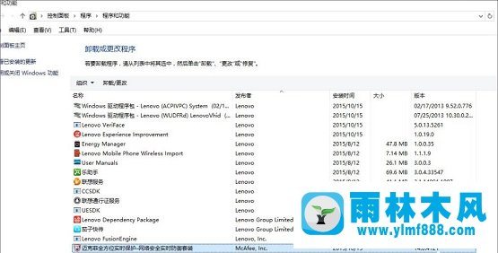 雨林木风win10蓝屏错误代码critical_structure_corruption解决方法