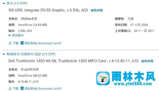 雨林木风win10蓝屏错误代码critical_structure_corruption解决方法