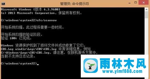 雨林木风win10蓝屏错误代码critical_structure_corruption解决方法