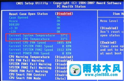 雨林木风xp系统怎么查看CPU的温度？
