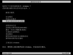 Win7管理员账户被禁用的恢复方法