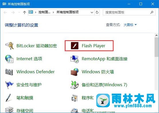 雨林木风win10系统播放土豆视频错误代码y2001的解决方法