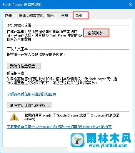 雨林木风win10系统播放土豆视频错误代码y2001的解决方法