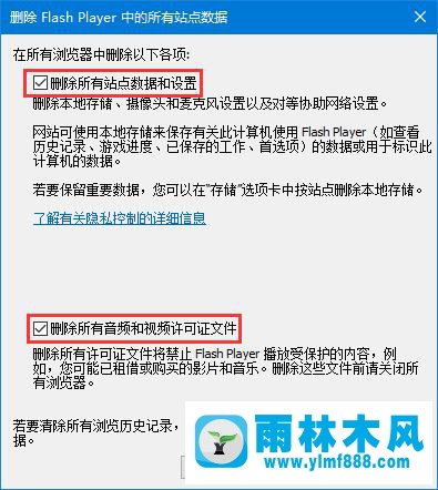 雨林木风win10系统播放土豆视频错误代码y2001的解决方法