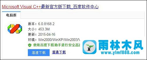 雨林木风win10登入剑灵错误代码14001该怎么办?