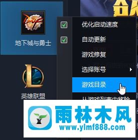 雨林木风win10系统 DNF client.exe损坏的解决方法