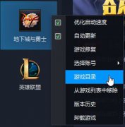 雨林木风win10系统 DNF client.exe损坏的解决方法