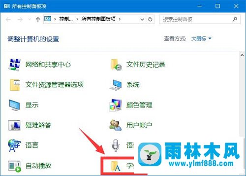 雨林木风win10系统游戏下载器不显示文字如何修复？