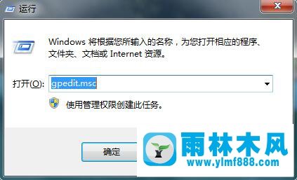 Win7系统禁止用户安装软件的方法