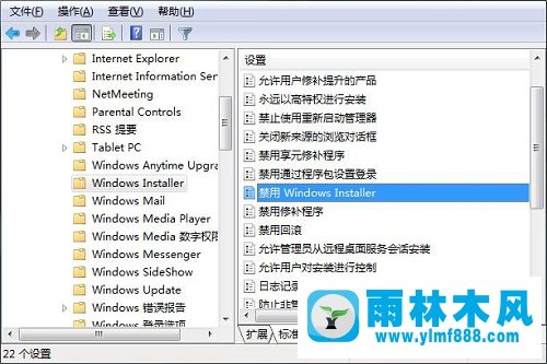 Win7系统禁止用户安装软件的方法