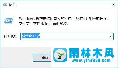 雨林木风win10系统u盘文件或目录损坏且无法读取如何修复？