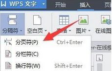 雨林木风win10系统下WPS目录如何自动生成？