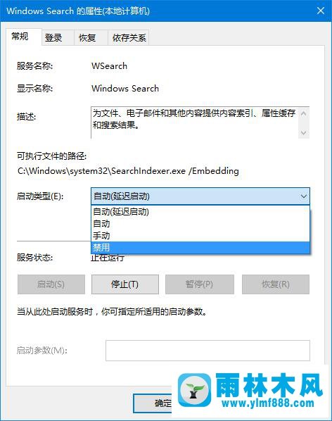 雨林木风win10如何禁用windows搜索服务？