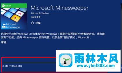 雨林木风win10系统怎么玩扫雷？雨林木风win10打开扫雷的方法