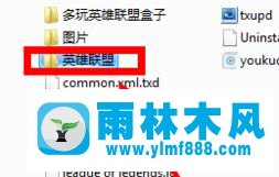 雨林木风win10系统游戏截图存放位置在哪？