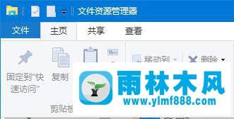 雨林木风win10系统游戏截图存放位置在哪？