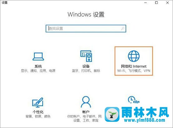 雨林木风win10系统如何开启netbios协议？