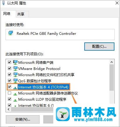 雨林木风win10系统如何开启netbios协议？